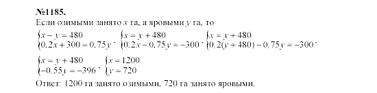Алгебра, 7 класс, Макарычев, Миндюк, 2003, 44. Решение задач с помощью систем уравнений Задание: 1185