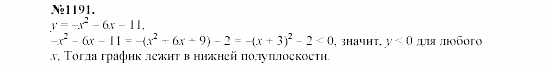 Алгебра, 7 класс, Макарычев, Миндюк, 2003, 44. Решение задач с помощью систем уравнений Задание: 1191