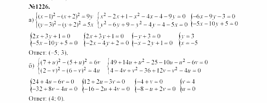 Алгебра, 7 класс, Макарычев, Миндюк, 2003, Дополнительные упражнения к §16 Задание: 1226