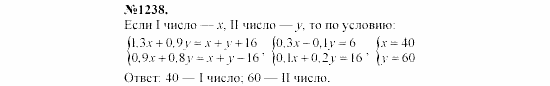 Алгебра, 7 класс, Макарычев, Миндюк, 2003, Дополнительные упражнения к §16 Задание: 1238
