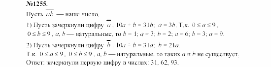 Алгебра, 7 класс, Макарычев, Миндюк, 2003, задачи повышенной трудности Задание: 1255