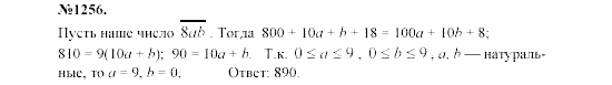 Алгебра, 7 класс, Макарычев, Миндюк, 2003, задачи повышенной трудности Задание: 1256