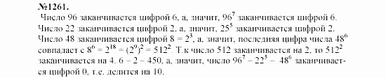 Алгебра, 7 класс, Макарычев, Миндюк, 2003, задачи повышенной трудности Задание: 1261