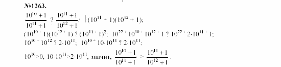 Алгебра, 7 класс, Макарычев, Миндюк, 2003, задачи повышенной трудности Задание: 1263