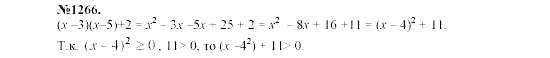Алгебра, 7 класс, Макарычев, Миндюк, 2003, задачи повышенной трудности Задание: 1266
