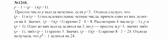 Алгебра, 7 класс, Макарычев, Миндюк, 2003, задачи повышенной трудности Задание: 1268