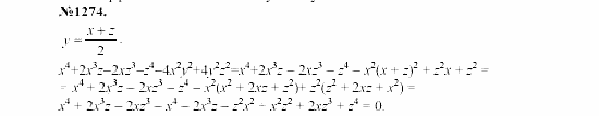 Алгебра, 7 класс, Макарычев, Миндюк, 2003, задачи повышенной трудности Задание: 1274