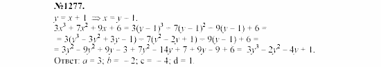 Алгебра, 7 класс, Макарычев, Миндюк, 2003, задачи повышенной трудности Задание: 1277