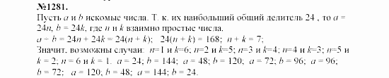 Алгебра, 7 класс, Макарычев, Миндюк, 2003, задачи повышенной трудности Задание: 1281