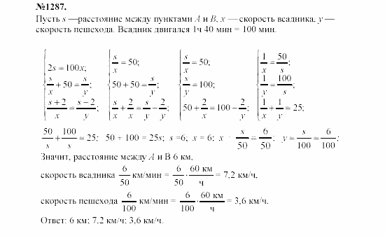 Алгебра, 7 класс, Макарычев, Миндюк, 2003, задачи повышенной трудности Задание: 1287