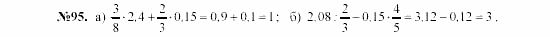 Алгебра, 7 класс, Макарычев, Миндюк, 2003, 5. Тождества Задание: 95