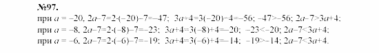 Алгебра, 7 класс, Макарычев, Миндюк, 2003, 5. Тождества Задание: 97