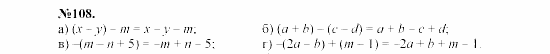 Алгебра, 7 класс, Макарычев, Миндюк, 2003, 6. Тождественные преобразования выражений Задание: 108