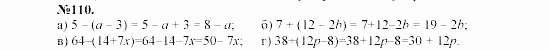 Алгебра, 7 класс, Макарычев, Миндюк, 2003, 6. Тождественные преобразования выражений Задание: 110