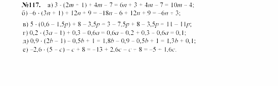 Алгебра, 7 класс, Макарычев, Миндюк, 2003, 6. Тождественные преобразования выражений Задание: 117