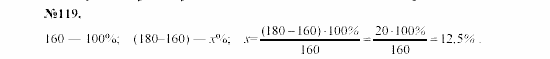Алгебра, 7 класс, Макарычев, Миндюк, 2003, 6. Тождественные преобразования выражений Задание: 119