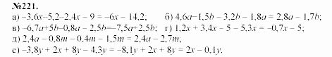 Алгебра, 7 класс, Макарычев, Миндюк, 2003, Дополнительные упражнения к §2 Задание: 221