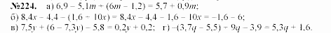 Алгебра, 7 класс, Макарычев, Миндюк, 2003, Дополнительные упражнения к §2 Задание: 224
