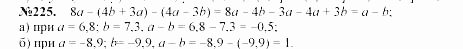 Алгебра, 7 класс, Макарычев, Миндюк, 2003, Дополнительные упражнения к §2 Задание: 225