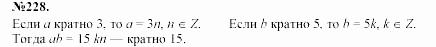 Алгебра, 7 класс, Макарычев, Миндюк, 2003, Дополнительные упражнения к §2 Задание: 228