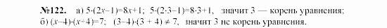Алгебра, 7 класс, Макарычев, Миндюк, 2003, §3, 7. Уравнения и его корни Задание: 122