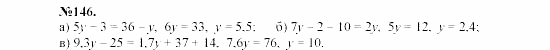 Алгебра, 7 класс, Макарычев, Миндюк, 2003, 8. Линейное уравнение с одной переменной Задание: 146