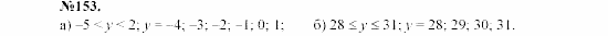 Алгебра, 7 класс, Макарычев, Миндюк, 2003, 8. Линейное уравнение с одной переменной Задание: 153