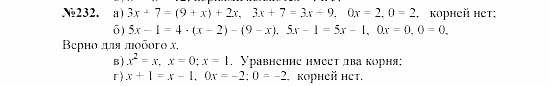 Алгебра, 7 класс, Макарычев, Миндюк, 2003, Дополнительные упражнения к §3 Задание: 232