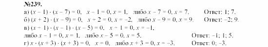 Алгебра, 7 класс, Макарычев, Миндюк, 2003, Дополнительные упражнения к §3 Задание: 239