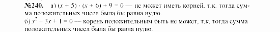 Алгебра, 7 класс, Макарычев, Миндюк, 2003, Дополнительные упражнения к §3 Задание: 240