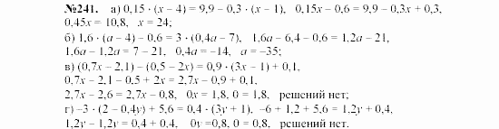 Алгебра, 7 класс, Макарычев, Миндюк, 2003, Дополнительные упражнения к §3 Задание: 241