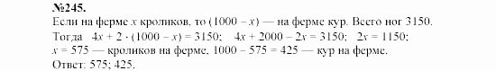 Алгебра, 7 класс, Макарычев, Миндюк, 2003, Дополнительные упражнения к §3 Задание: 245