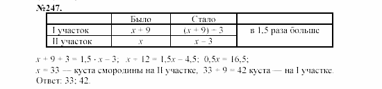 Алгебра, 7 класс, Макарычев, Миндюк, 2003, Дополнительные упражнения к §3 Задание: 247
