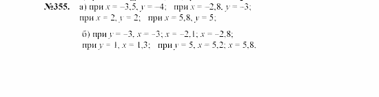 Алгебра, 7 класс, Макарычев, Миндюк, 2003, Глава 2, §4, Дополнительные упражнения к §4 Задание: 355