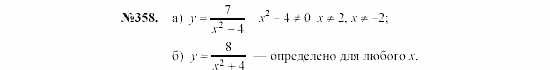 Алгебра, 7 класс, Макарычев, Миндюк, 2003, Глава 2, §4, Дополнительные упражнения к §4 Задание: 358