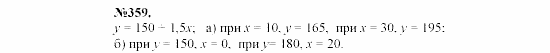 Алгебра, 7 класс, Макарычев, Миндюк, 2003, Глава 2, §4, Дополнительные упражнения к §4 Задание: 359