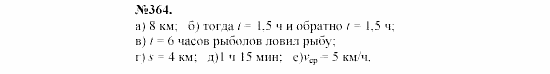 Алгебра, 7 класс, Макарычев, Миндюк, 2003, Глава 2, §4, Дополнительные упражнения к §4 Задание: 364
