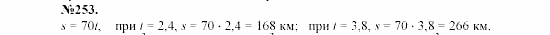 Алгебра, 7 класс, Макарычев, Миндюк, 2003, 10. Что такое функция? Задание: 253
