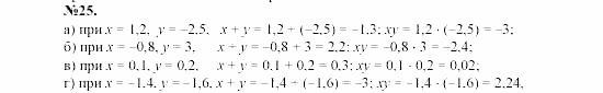 Алгебра, 7 класс, Макарычев, Миндюк, 2003, 2. Выражения с переменными Задание: 25