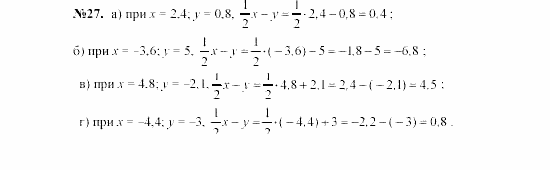 Алгебра, 7 класс, Макарычев, Миндюк, 2003, 2. Выражения с переменными Задание: 27