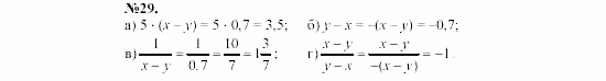Алгебра, 7 класс, Макарычев, Миндюк, 2003, 2. Выражения с переменными Задание: 29