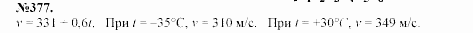 Алгебра, 7 класс, Макарычев, Миндюк, 2003, §5, Дополнительные упражнения к §5 Задание: 377