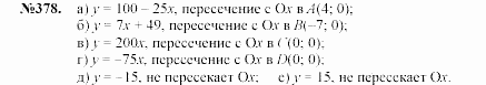 Алгебра, 7 класс, Макарычев, Миндюк, 2003, §5, Дополнительные упражнения к §5 Задание: 378