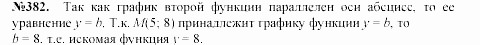 Алгебра, 7 класс, Макарычев, Миндюк, 2003, §5, Дополнительные упражнения к §5 Задание: 382