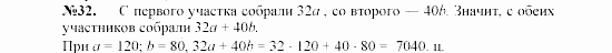 Алгебра, 7 класс, Макарычев, Миндюк, 2003, 2. Выражения с переменными Задание: 32
