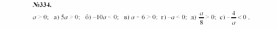 Алгебра, 7 класс, Макарычев, Миндюк, 2003, 14. Прямая пропорциональность Задание: 334