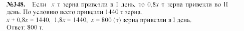 Алгебра, 7 класс, Макарычев, Миндюк, 2003, 15. Взаимное расположение графиков линейных функций Задание: 348