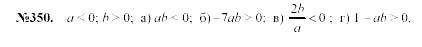 Алгебра, 7 класс, Макарычев, Миндюк, 2003, 15. Взаимное расположение графиков линейных функций Задание: 350