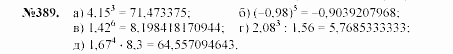 Алгебра, 7 класс, Макарычев, Миндюк, 2003, Глава 3, §6, 16. Определение степени с натуральным показателем Задание: 389