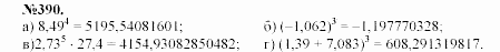 Алгебра, 7 класс, Макарычев, Миндюк, 2003, Глава 3, §6, 16. Определение степени с натуральным показателем Задание: 390